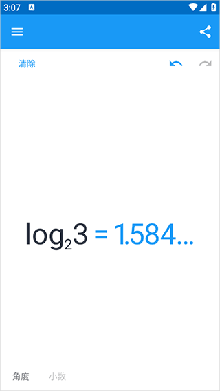 MyScriptCalculator2