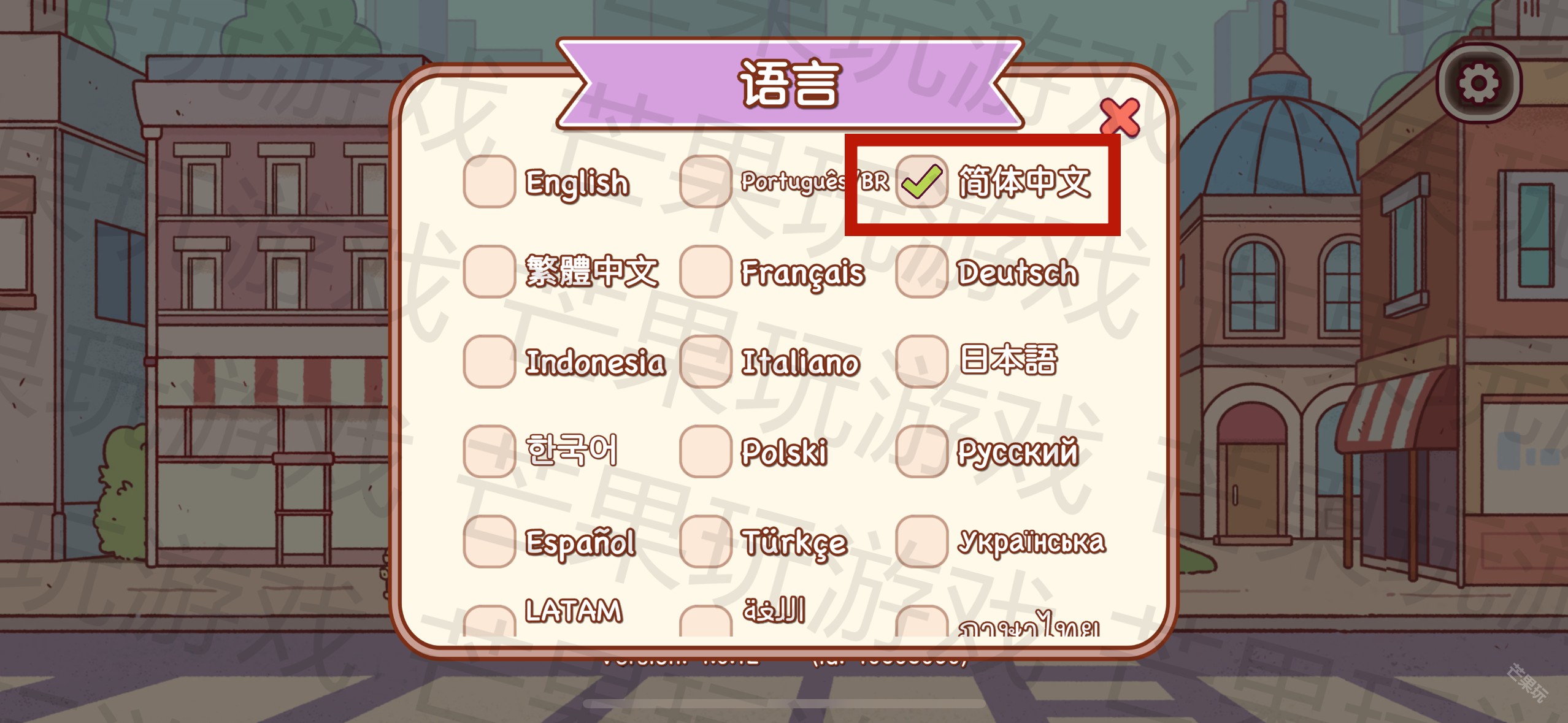 可口的咖啡美味的咖啡中文版