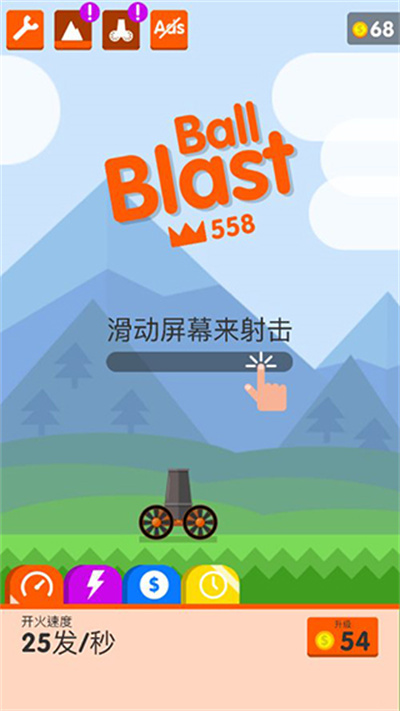 爆炸球游戏
