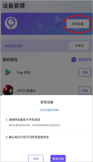 墨鱼游戏助手官方版