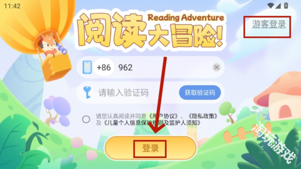 阅读大冒险