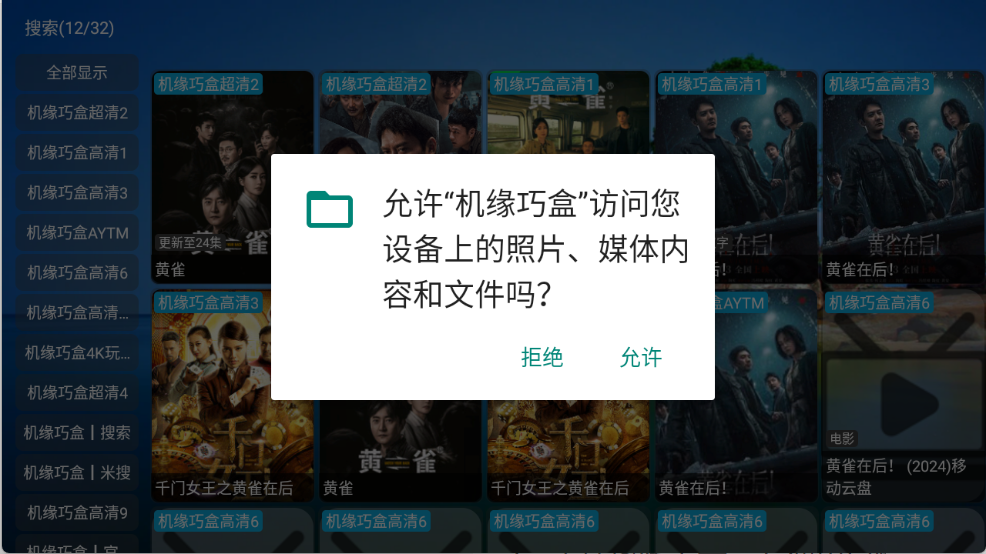 机缘巧盒