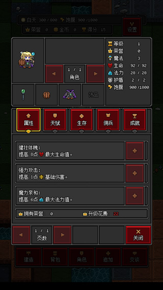 沙盒勇者手机版