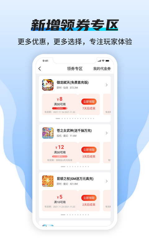 BTGO游戏