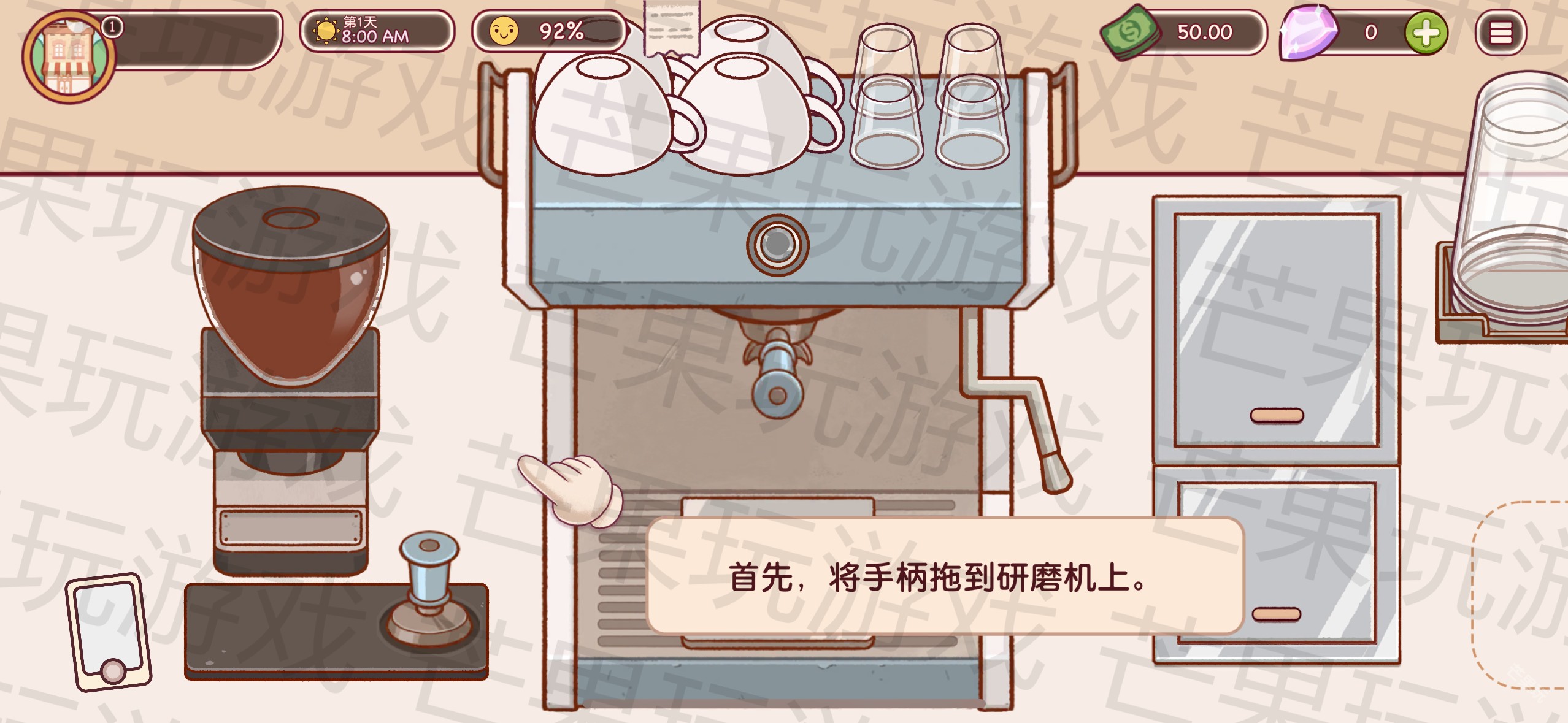 可口的咖啡美味的咖啡中文版