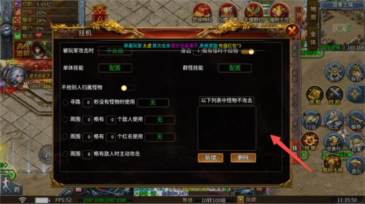 龙城传奇手游