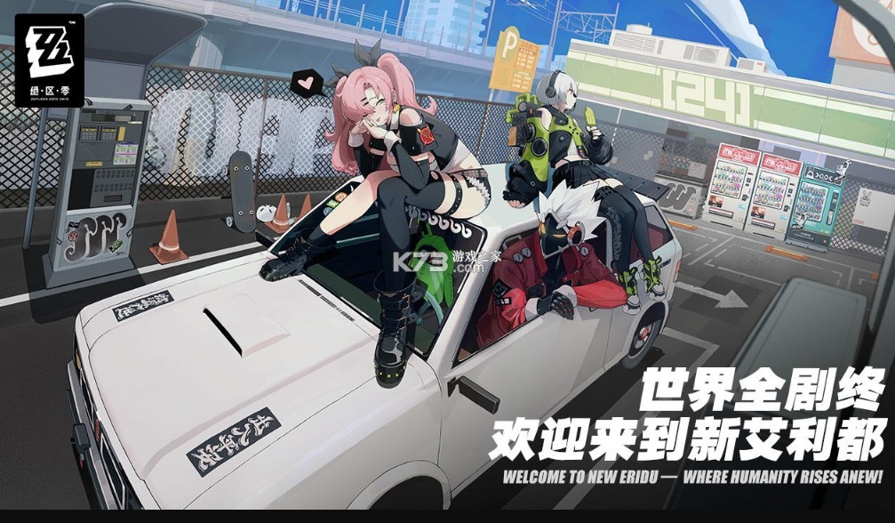 绝区零1.6版本