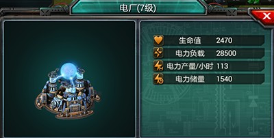 装甲联队online资源建筑介绍