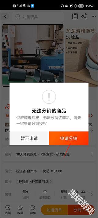 1688批发