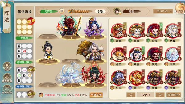 神州风闻录