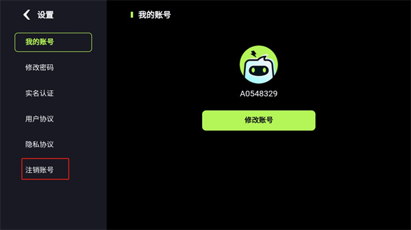 乐享快游正版