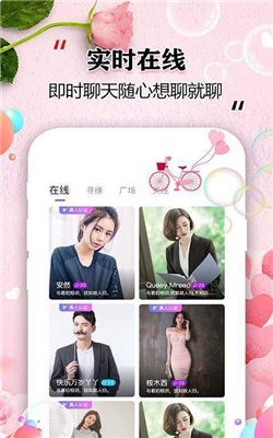 知音交友APP
