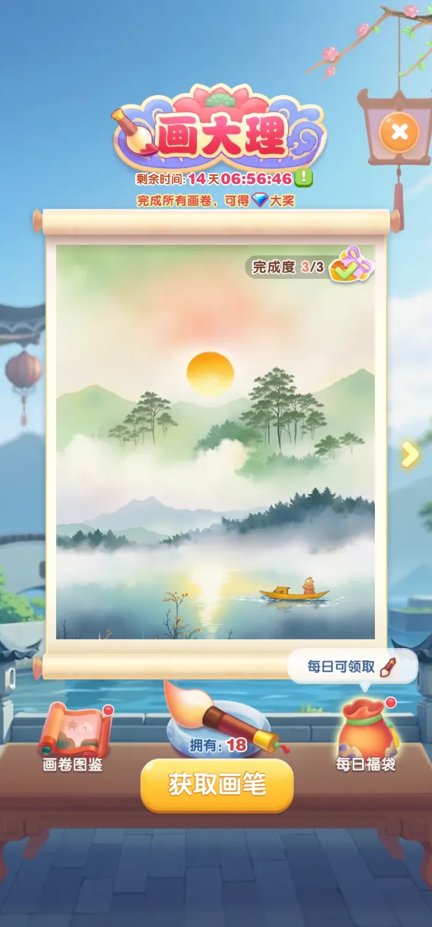 天天爱消除
