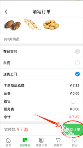 菜大王