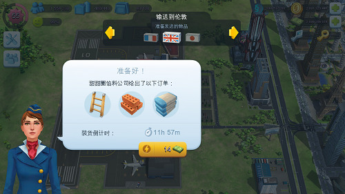 模拟城市我是市长机场建造教程