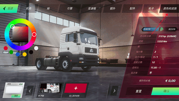 欧洲卡车模拟器3汉化版100等级