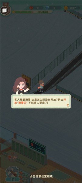滑雪胜地大亨手游