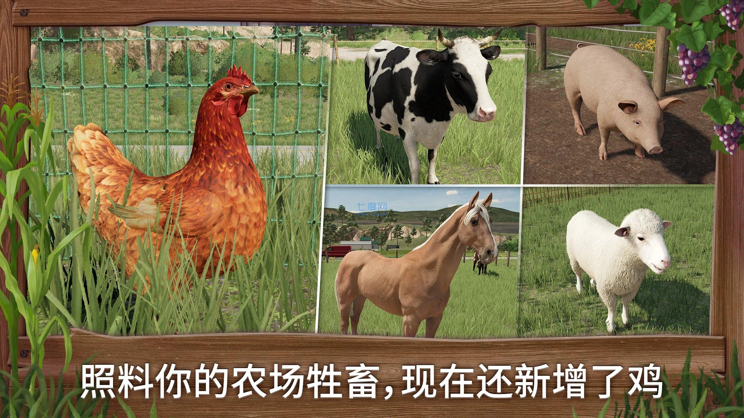 模拟农场23无限金币版手机版
