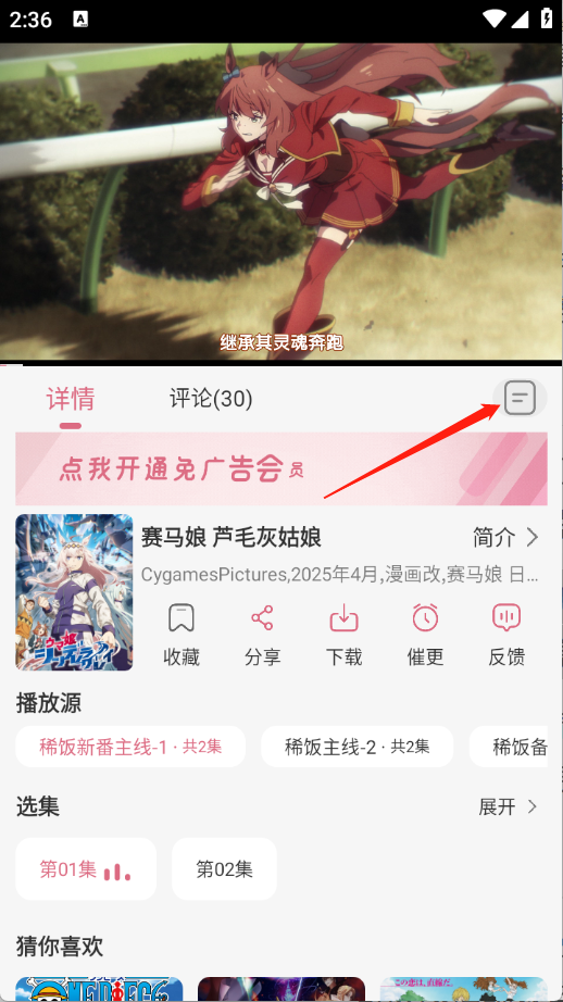 稀饭动漫2025最新版