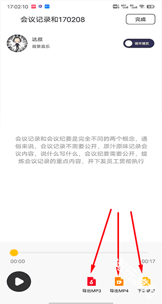 配音鸭