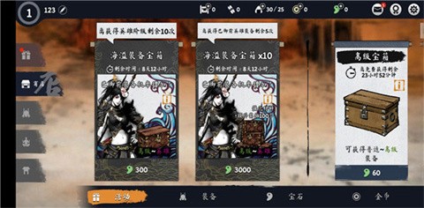 浪人末代武士正版