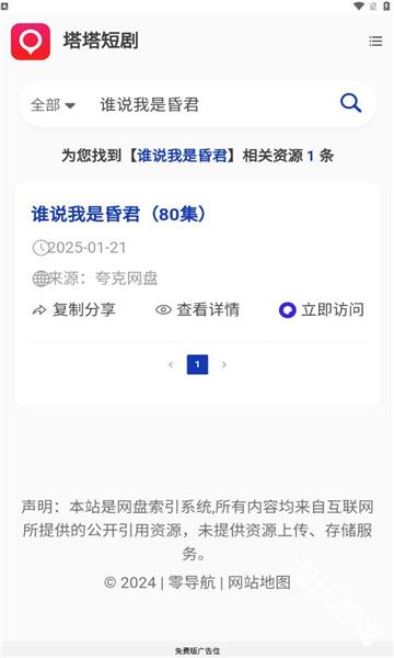 塔塔短剧