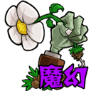 植物大战僵尸魔幻版最新版手机版