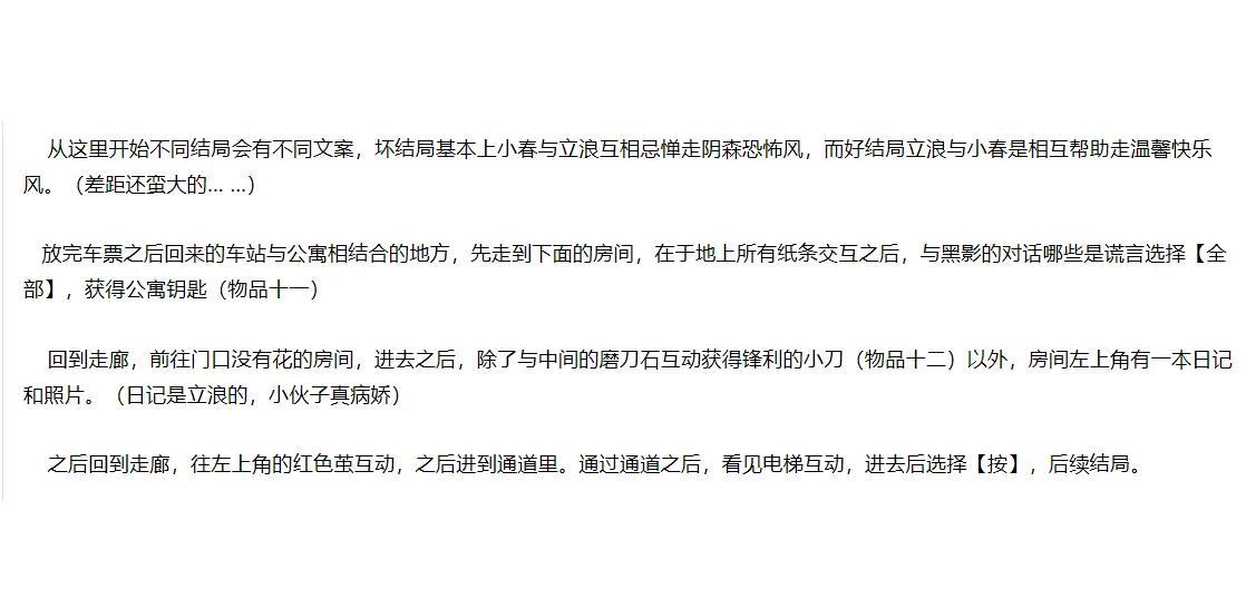 终焉车站