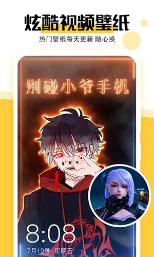 魔幻壁纸app