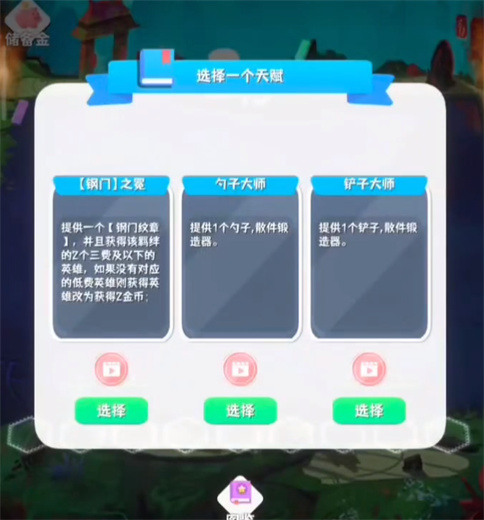 再钢一把