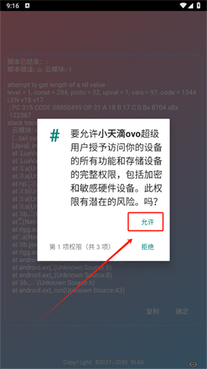 小天滴ovo