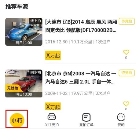小柠拍