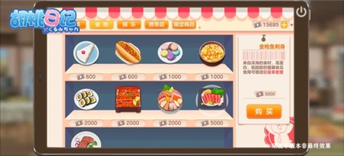 胡桃日记胡桃外出常备随身物品介绍3