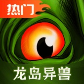 诅咒之岛最新版
