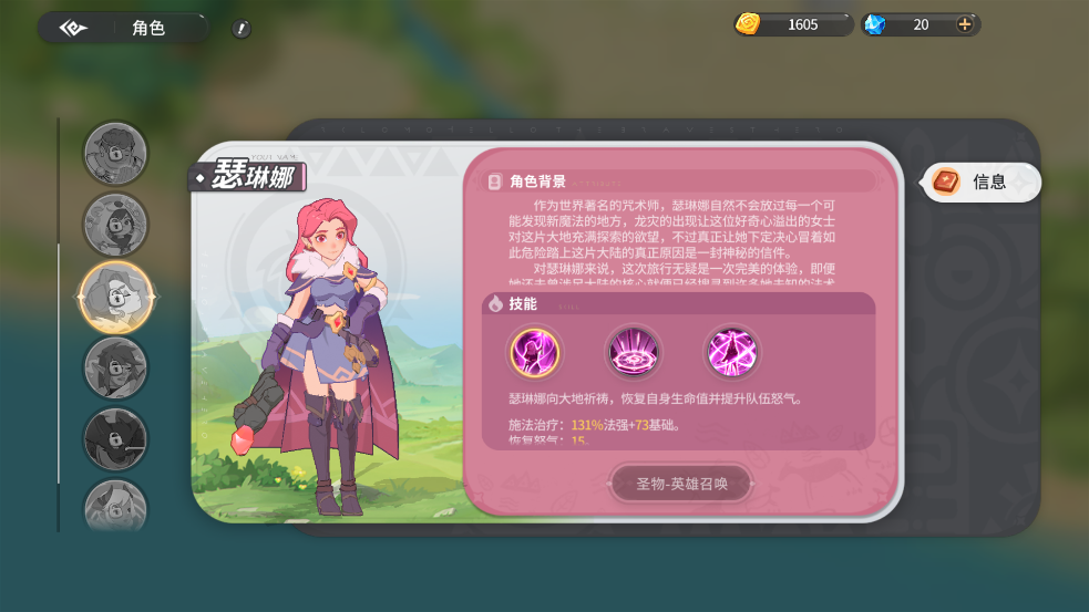 驯龙之旅