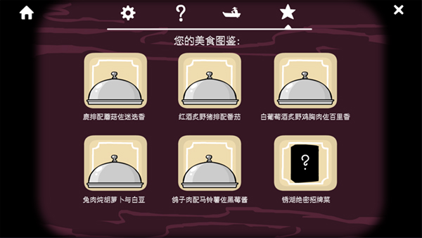 锈湖旅馆汉化版