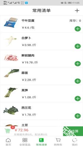 菜大王