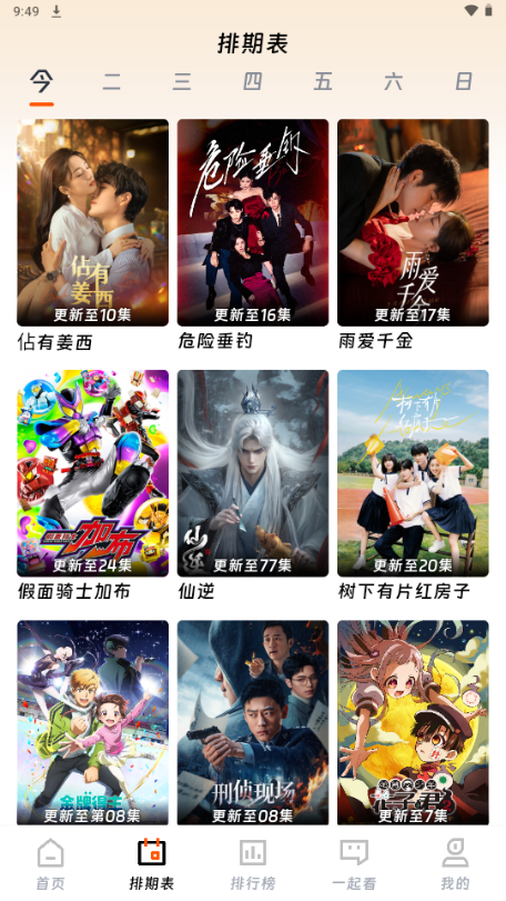 闪映剧场官方版