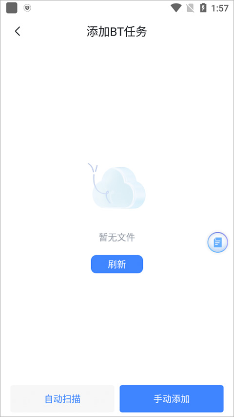 迅雷迷你