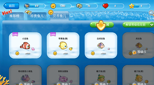 开心水族箱安卓