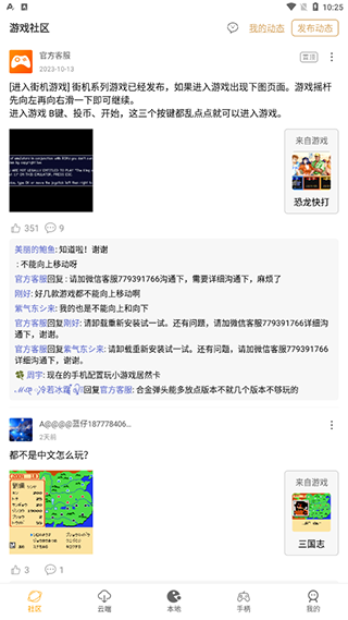 怀旧游戏盒