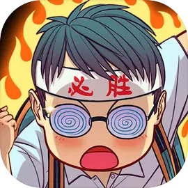 全民学霸华为版