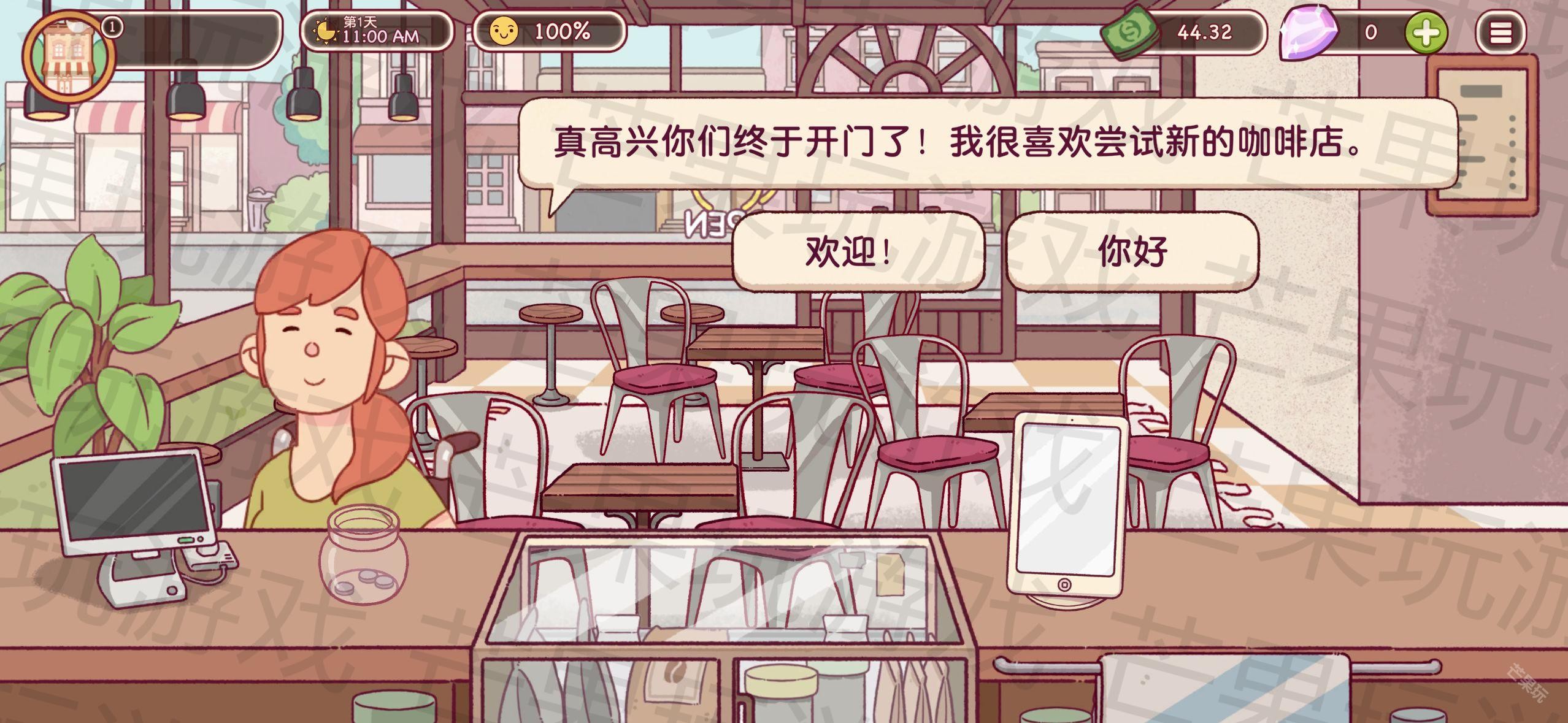 可口的咖啡美味的咖啡中文版
