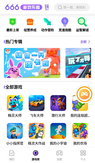 666乐园游戏
