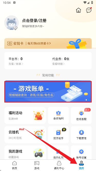 番茄游戏乐园