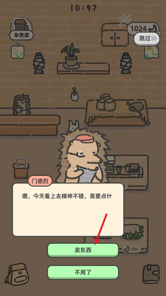 可爱兔兔咖啡厅