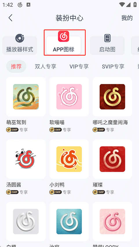 网易云音乐官方版