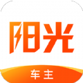 阳光车主旧版本