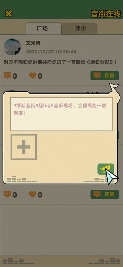 缪斯音街英文版