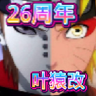 bvn火影忍者手游版